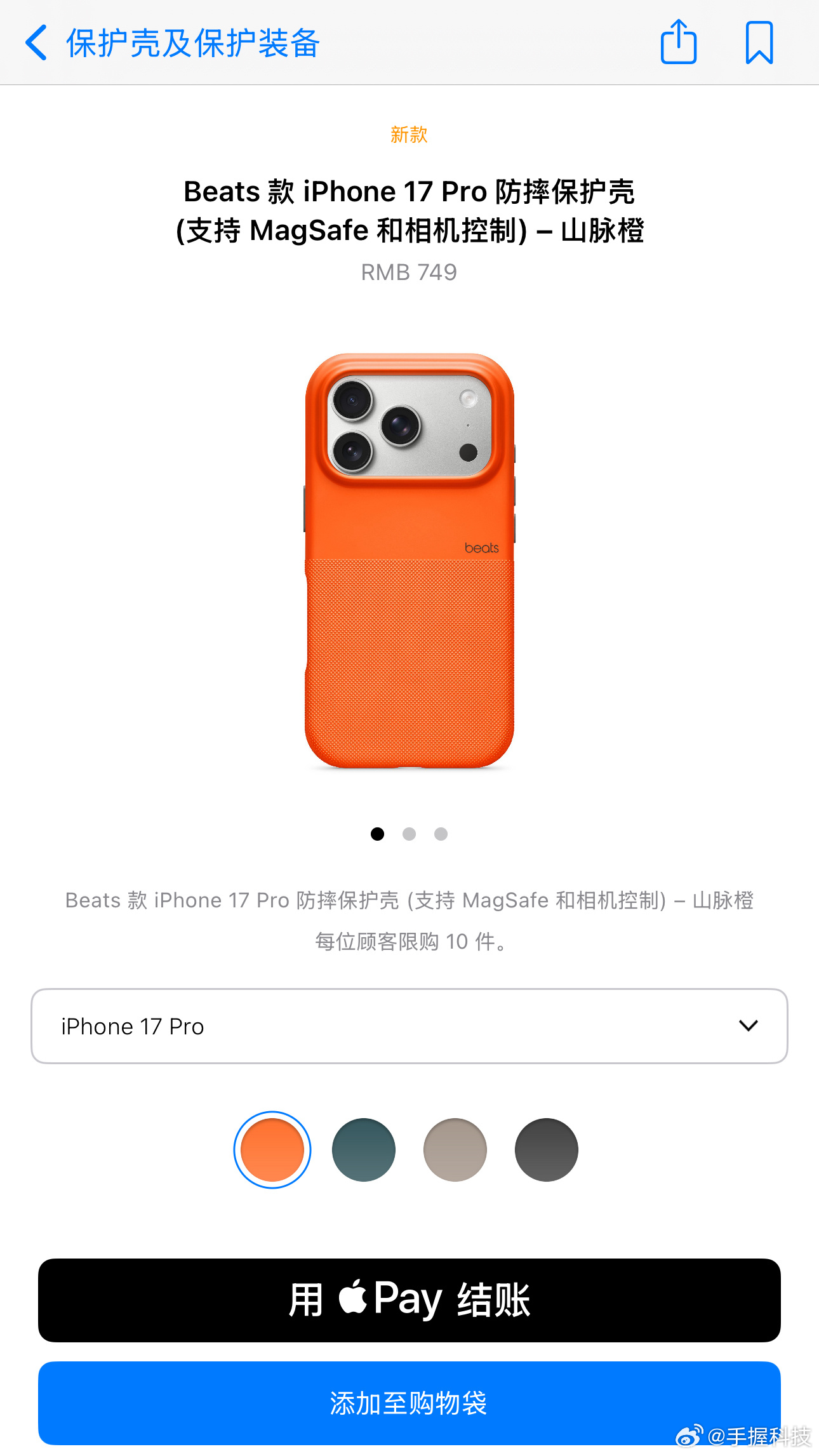 iPhone17ProMax离谱手机壳七百多的手机壳，四百多的挂绳，感觉果粉有点