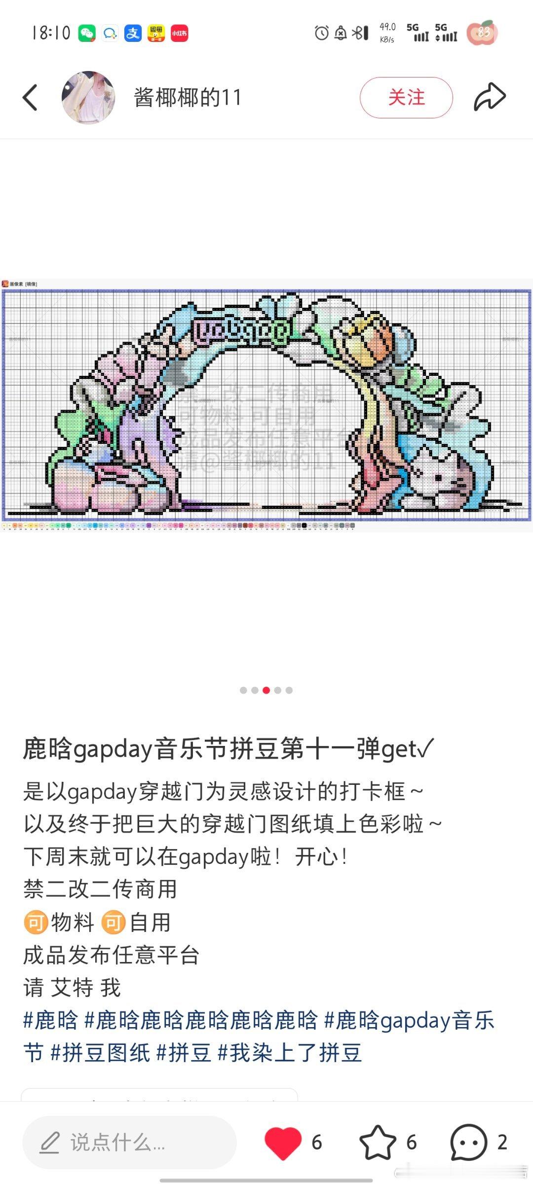 准备拼这个然后去打卡 