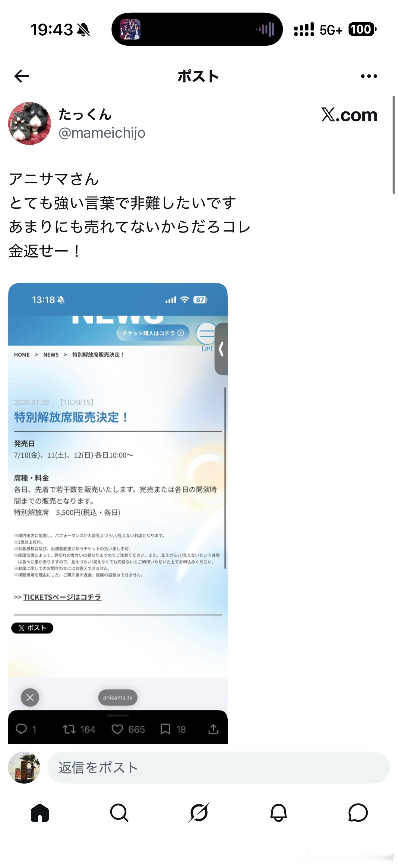 开始公式粉票了卖不完下次别开了