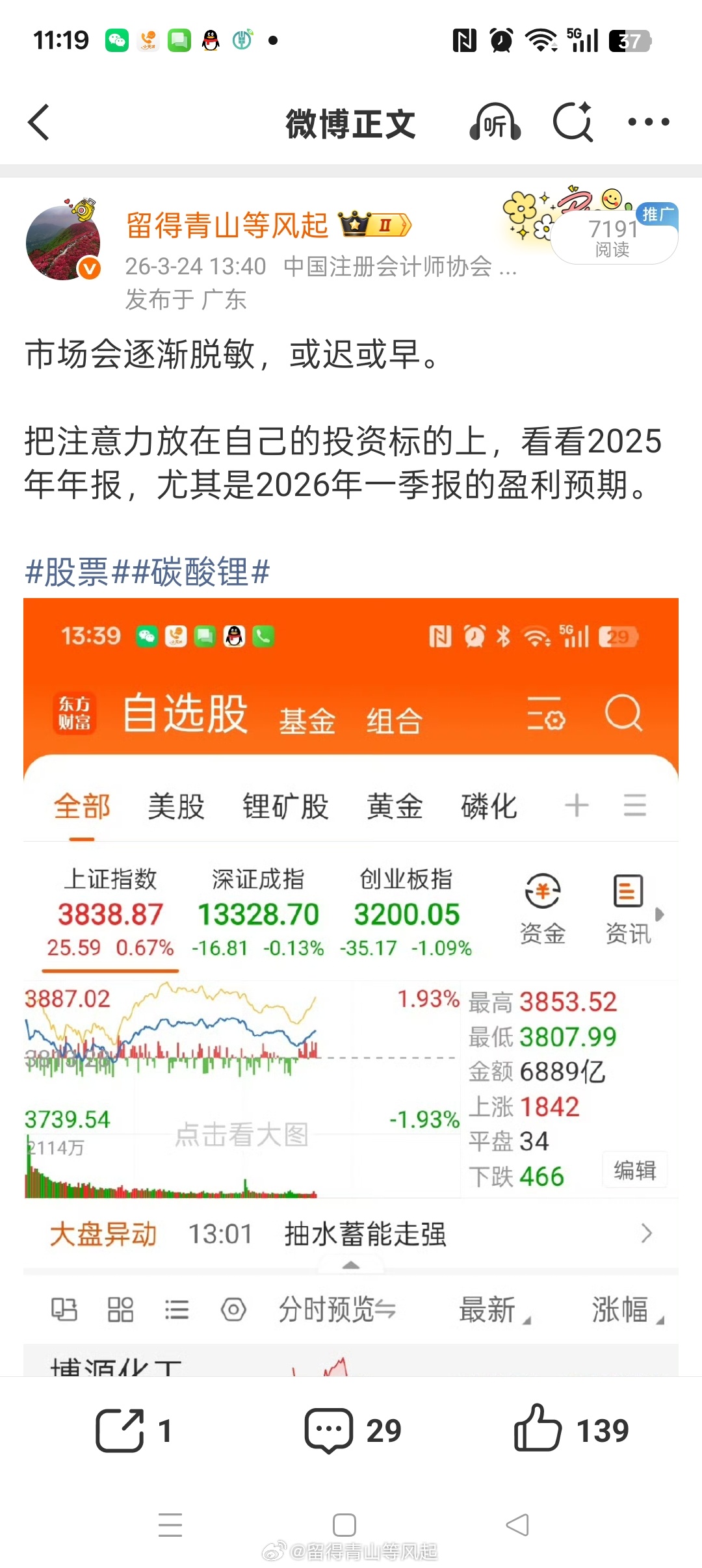 是不是这样？中国不是参战国，一切非理性的波动，都会回归投资的两大命题：估值与业绩