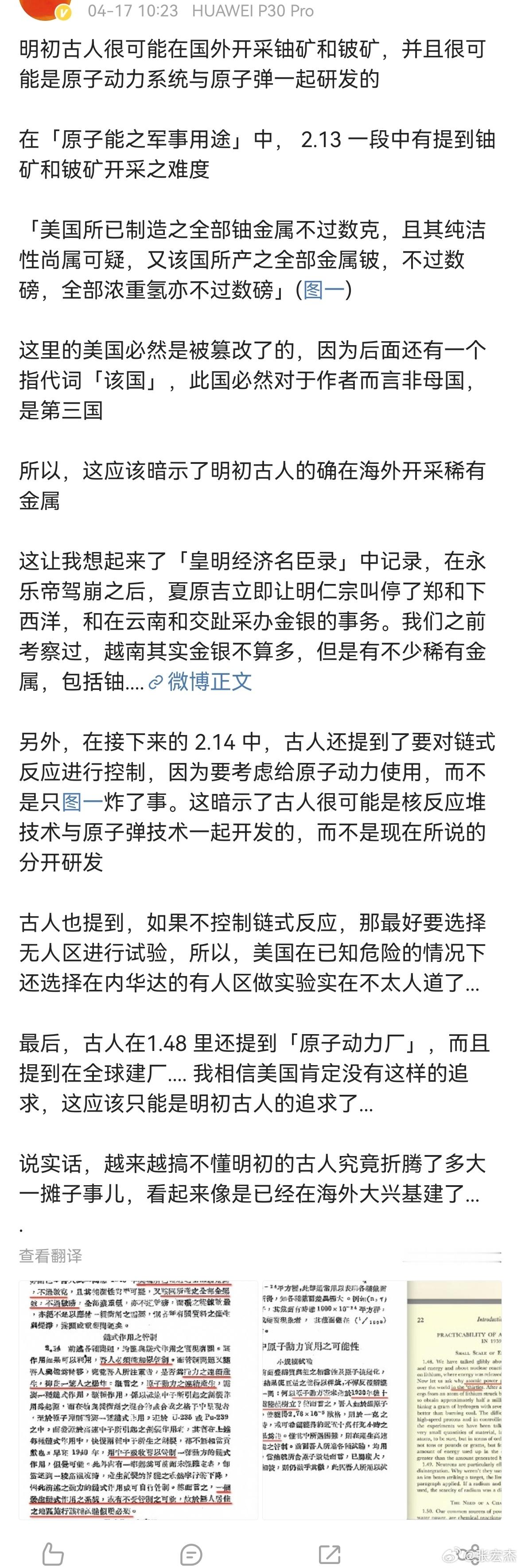 一本正经的写了一大堆。 ​​​