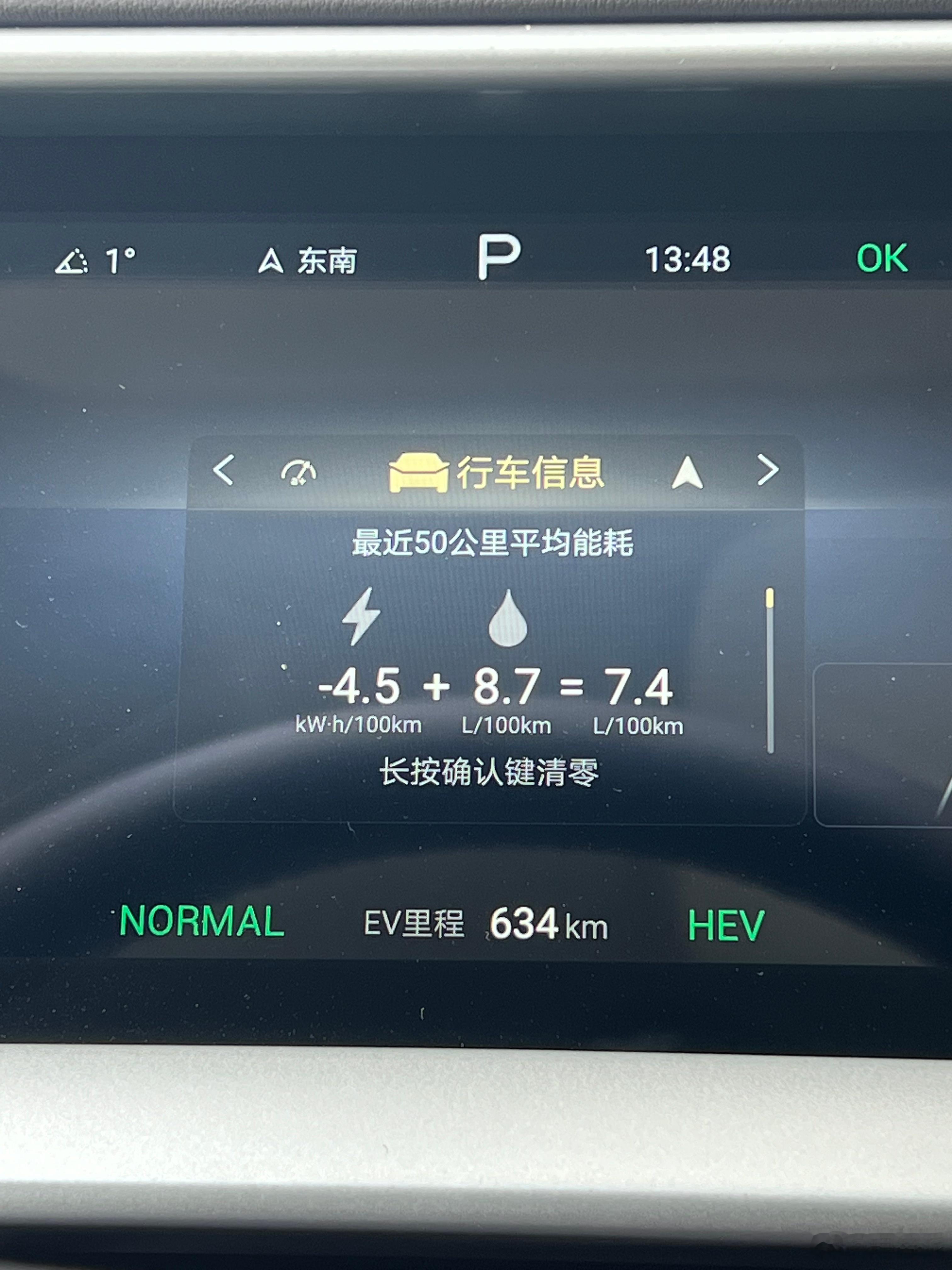 这辆#腾势d9# 在我们手上已经开了快1000公里了中间没有充过电，就一直当油车