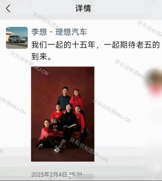 8座版理想指日可待啊曝理想CEO李想将迎来第六娃