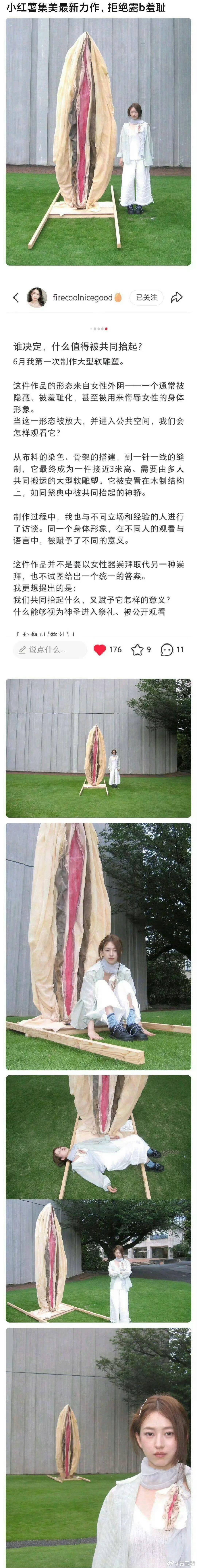 这艺术有几层楼高？ ​​​