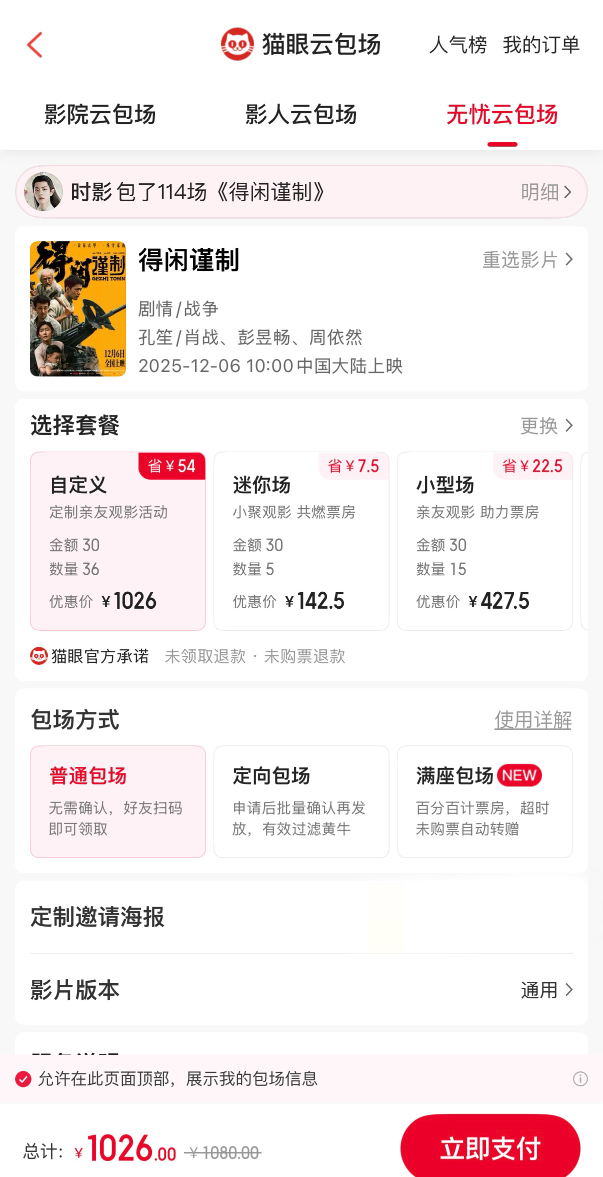 实在是凑不齐1005，等破9500万冲破亿的时候就包，兑现诺言