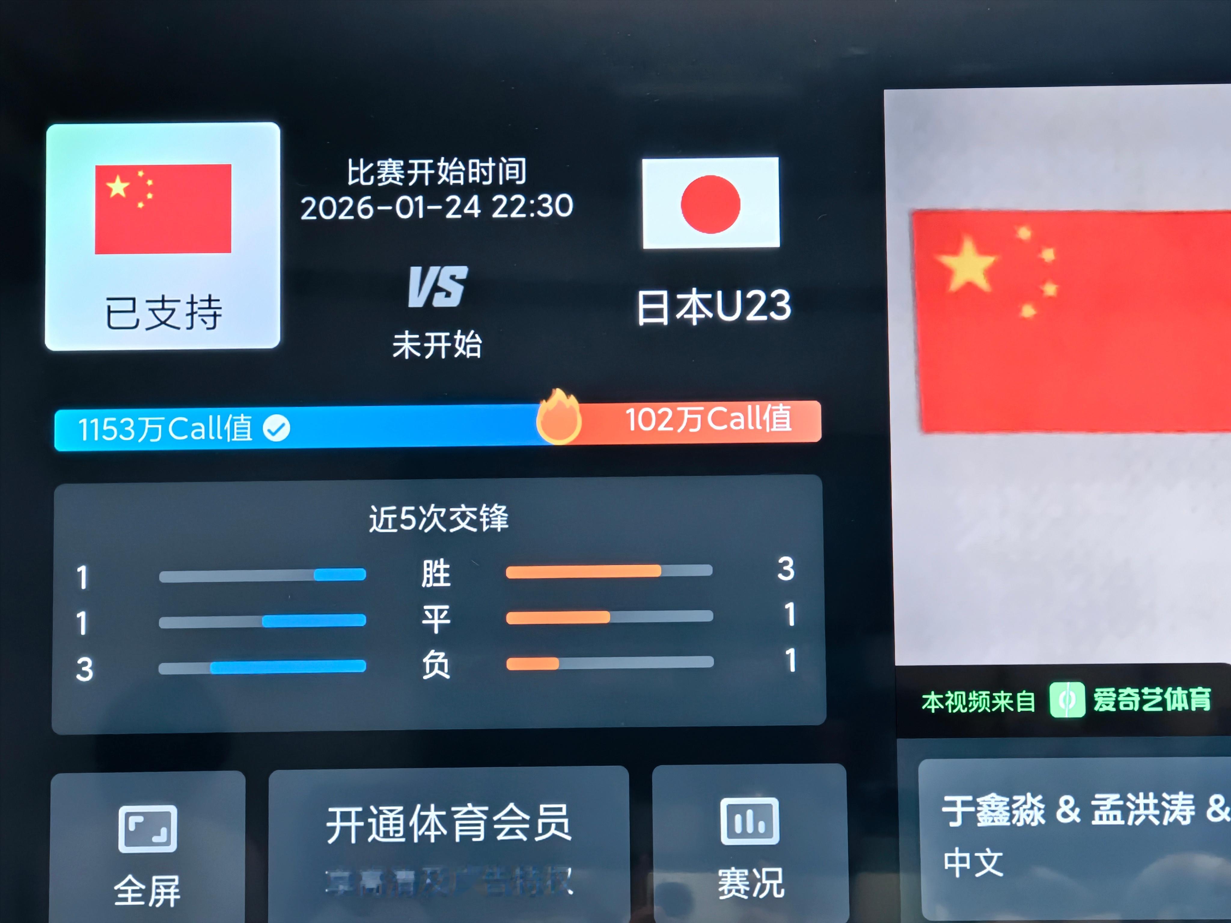 亚洲杯 建议有关部门查一查，这102万支持是什么情况