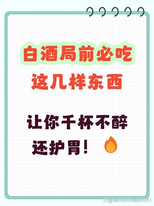 我发现喝浓茶并不解酒，4种家常食材却在酒前吃一口能防醉护胃
 
        