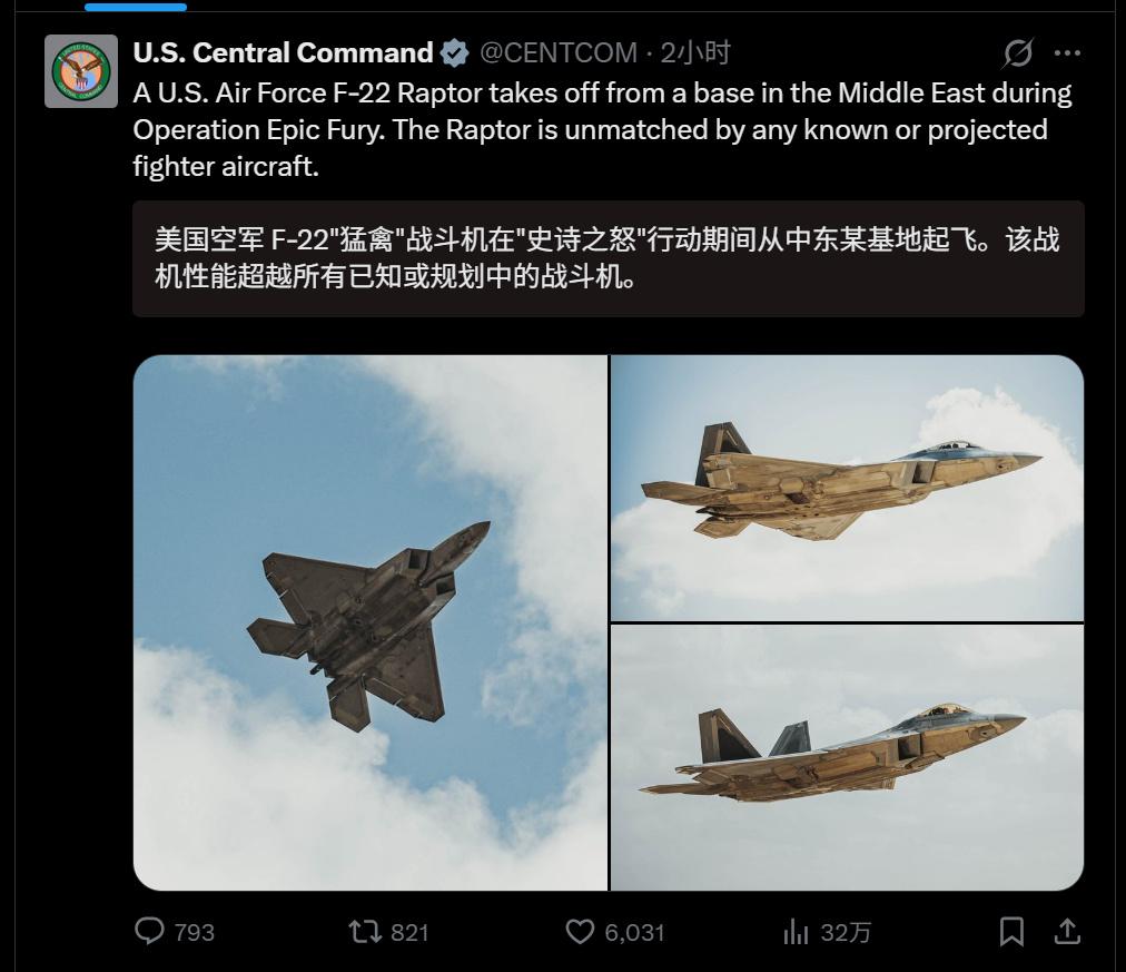 美军中央司令部说了，美军F-22性能超越所有已知，或规划中的战斗机。是不是太过于