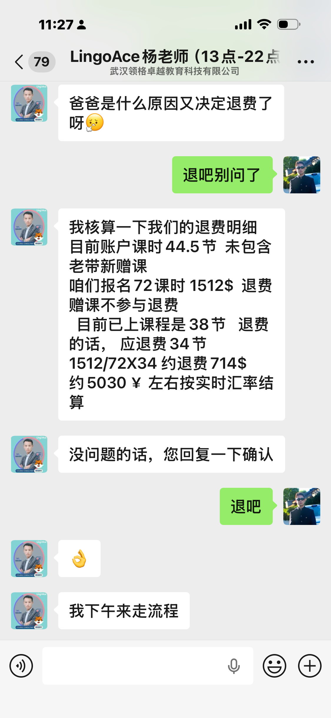 花重金给孩子报了线上一对一教学，都是北美的口语老师，每天预习 10 分钟，25 
