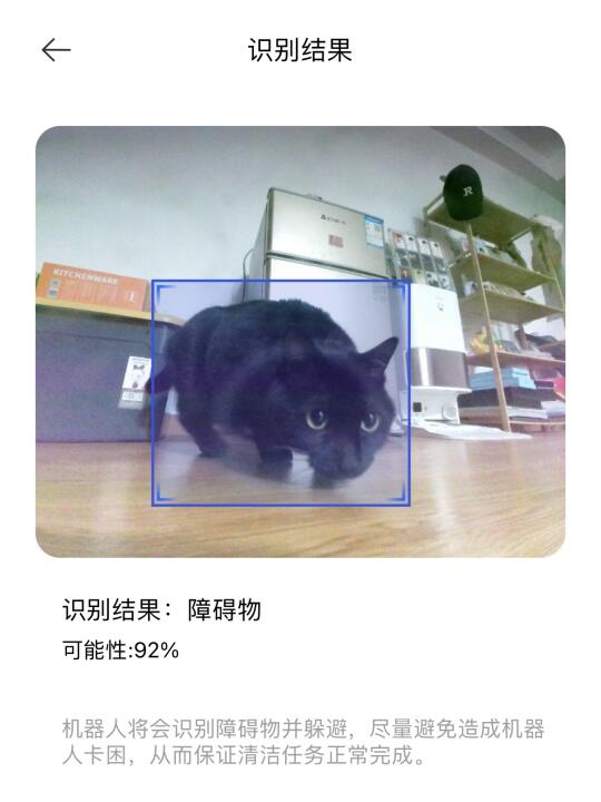 很没有礼貌扫地机器人