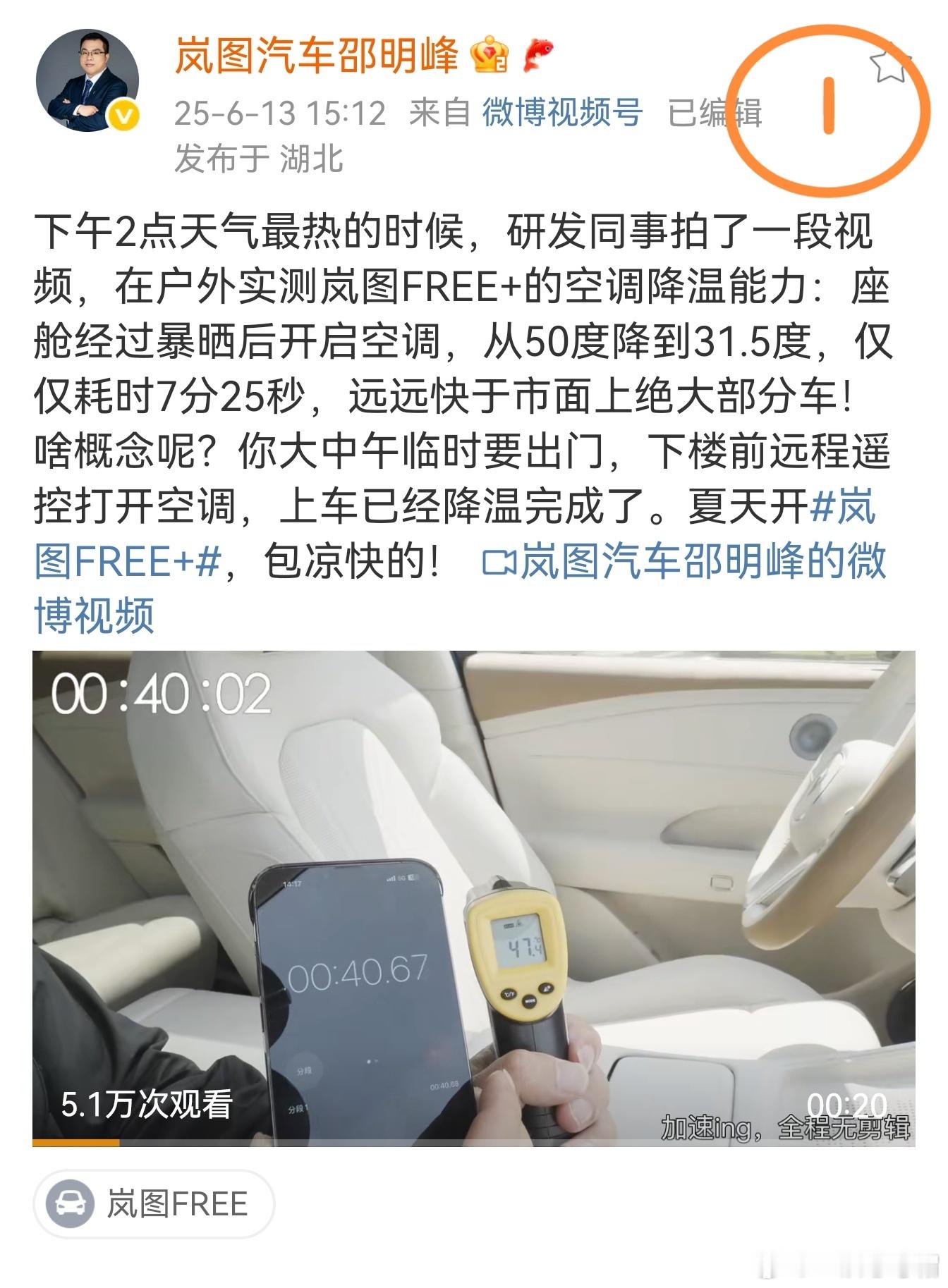 贝勒爷又开始作妖了！上次搞阿维塔被告，现在又盯上岚图。这是跟华为系杠上了？岚图都