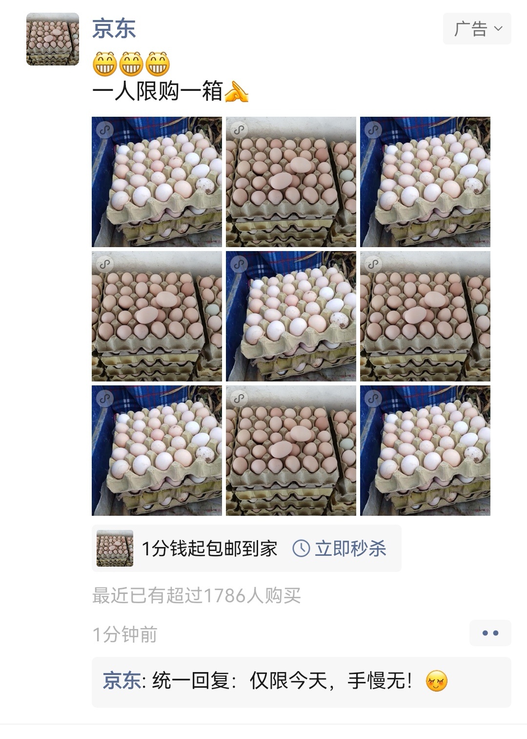 多少人朋友圈收到过这种推送？是真的吗？[允悲] ​​​