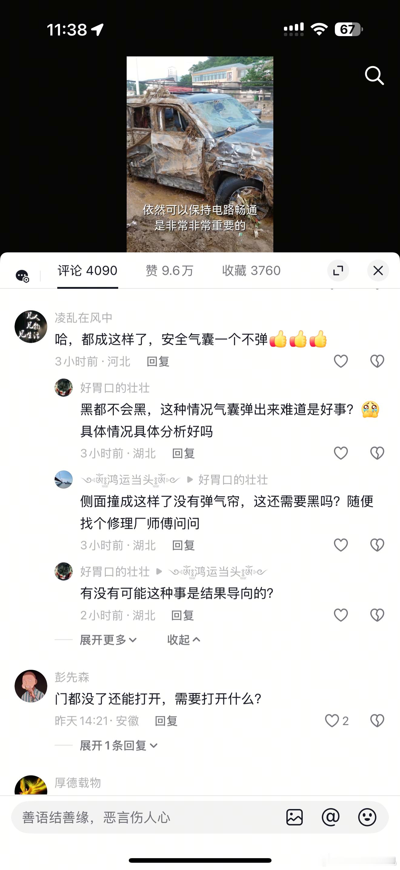 这两天评论区一直有人问，为啥这么严重的事故，安全气囊没弹出来，这确实是非常典型的