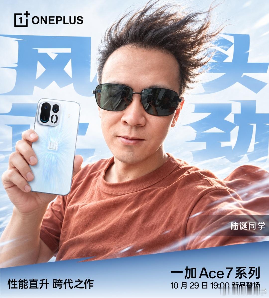 建议一加请我当代言人。 ​​​