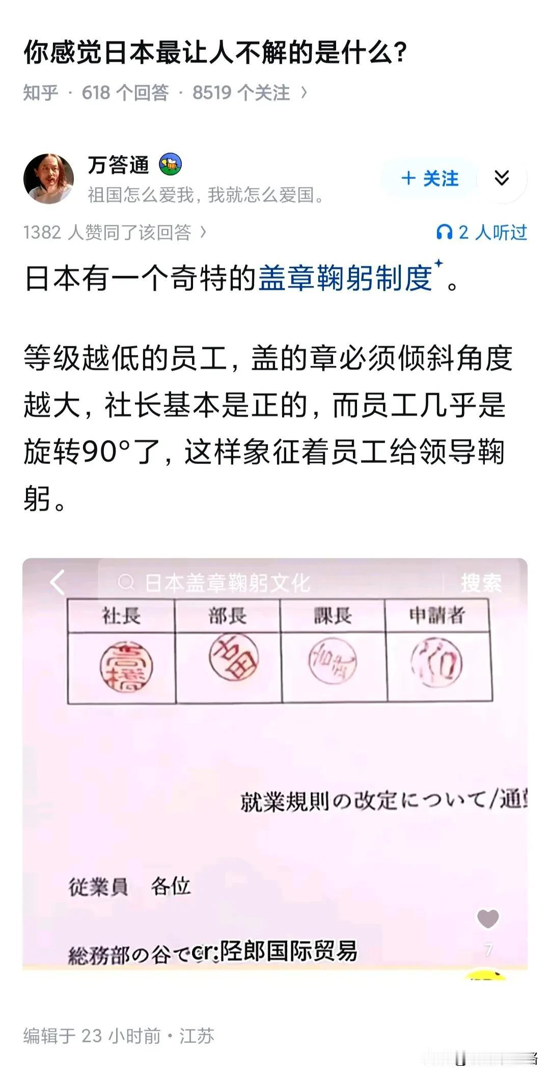 各国都有自己的鱼头！

一想到他们为了盖个章，小心翼翼地反复调角度，就觉得莫名地