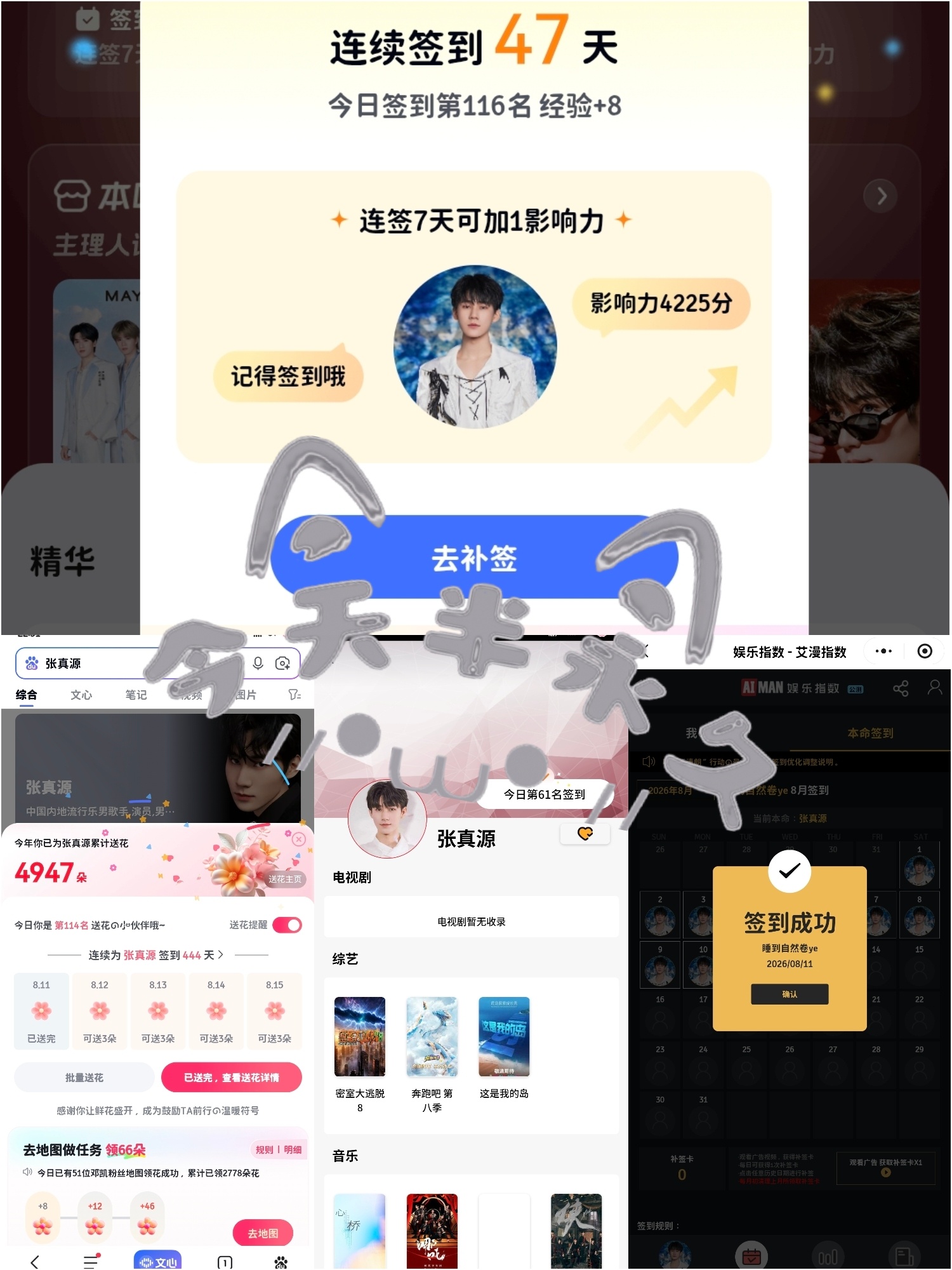 张真源💚张真源绿海相约爱意绵长💚张真源加冠礼演唱会8.11🟢Someone