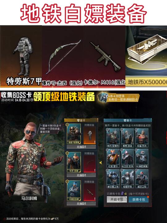 白嫖特劳斯7甲、卡德尔m416、爆炸弓和650万