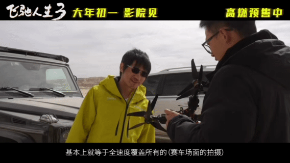 飞驰人生3决赛20辆赛车同时飙 梦想与现实的碰撞，速度与激情的交响。电影中20辆