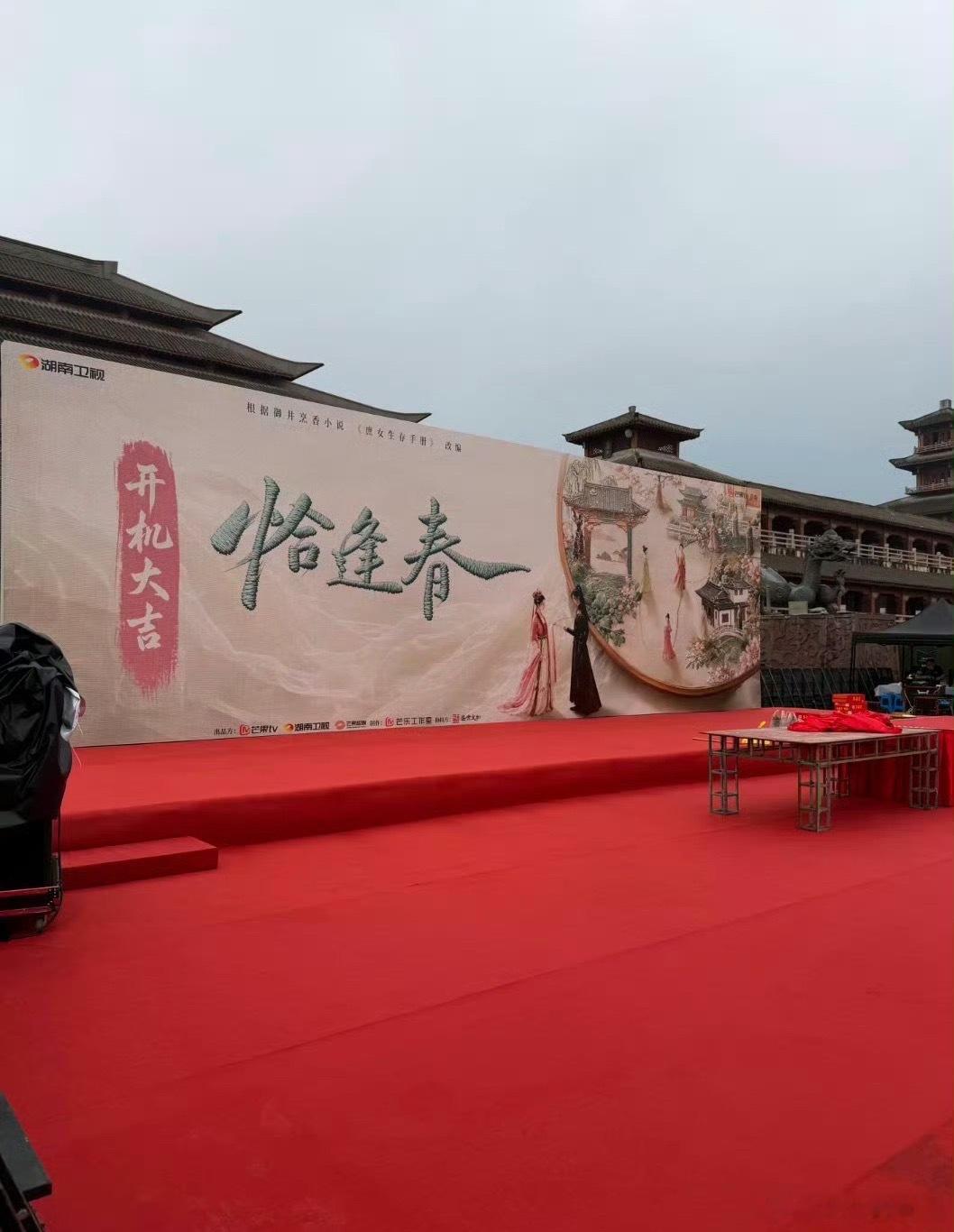 《恰逢春》今天开机董思成请粉丝喝奶茶了恰逢春开机路透董思成开机请粉丝喝奶茶