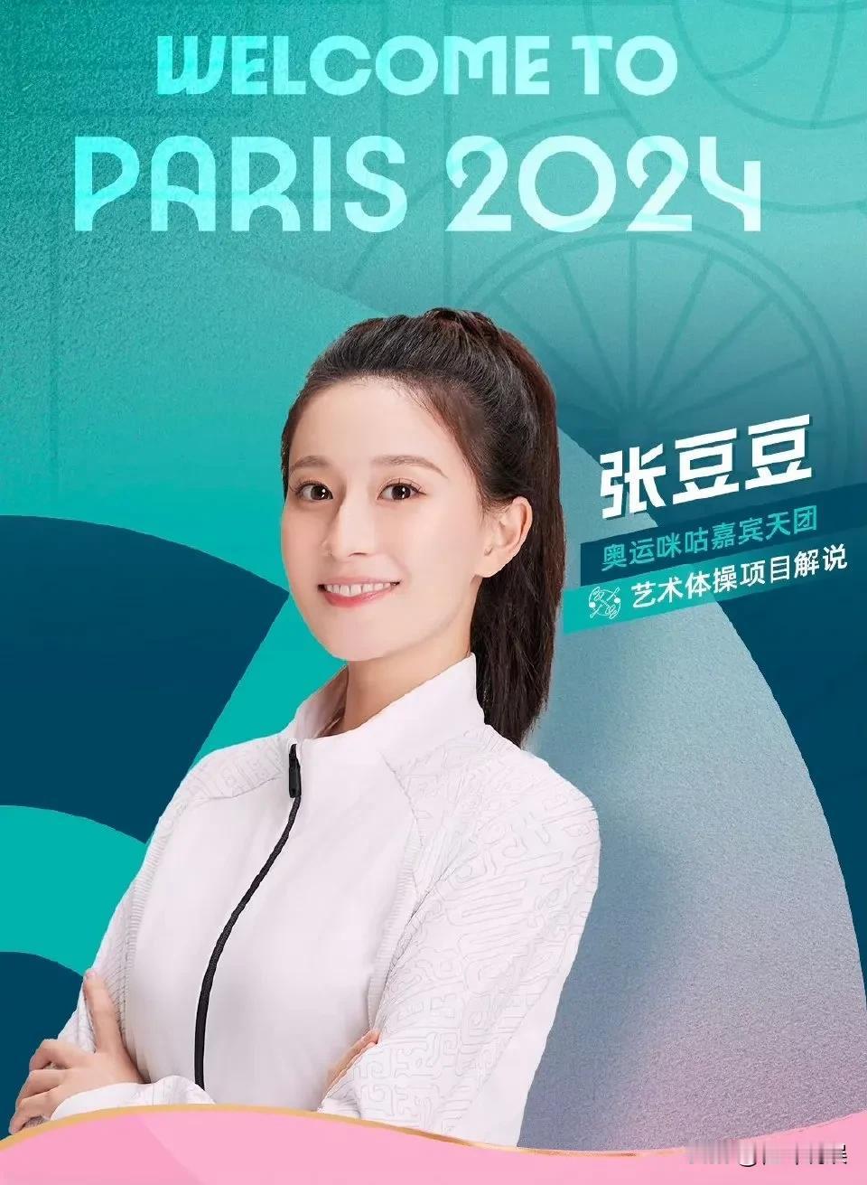 #和安踏一起为中国队加油# 
孙杨和张豆豆夫妻为巴黎奥运会当解说员，真的是男女搭