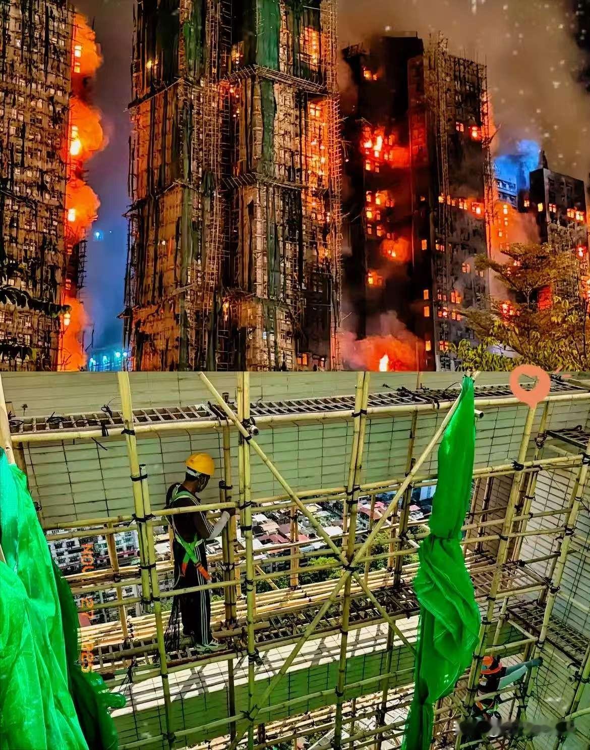 我有个表哥是在香港做工程的，
看了这次的香港大火，

跟我说了一个大实话，别看香