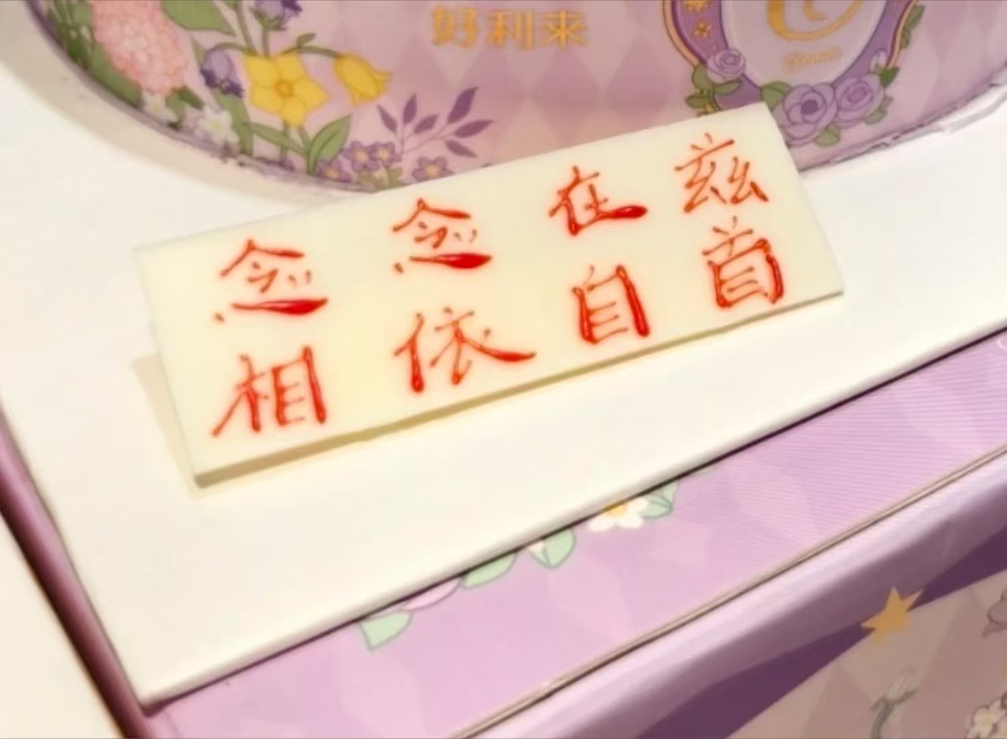 内部恨查续发力……原来芒果的芒是文盲的盲