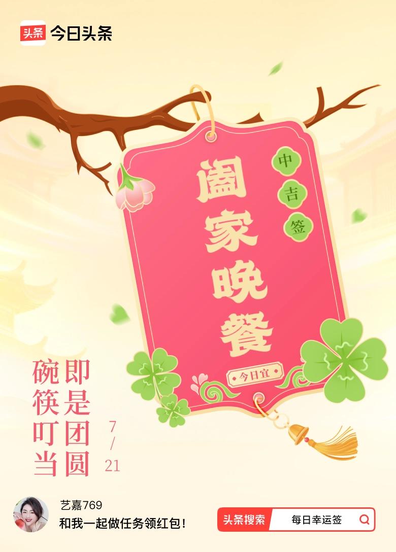 我们日常生活的很多细碎，处理好了，家里碗快叮当的烟火气，是家庭越来越幸福，幸福的