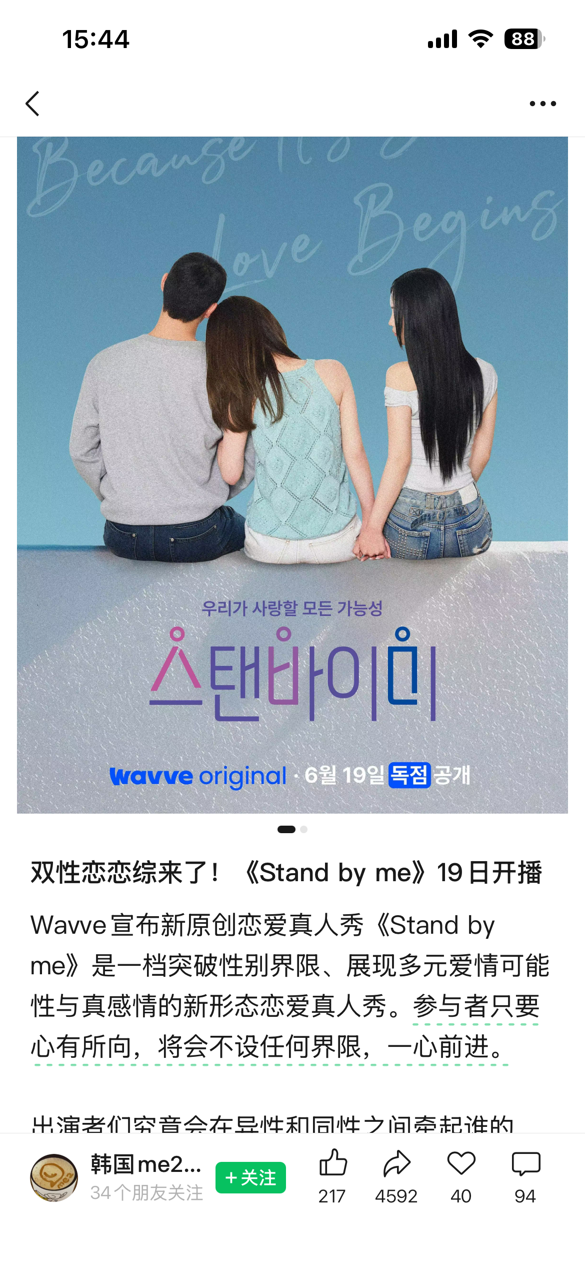 韩国人真是疯了？从左到右 同夫 直女 拉拉？ 