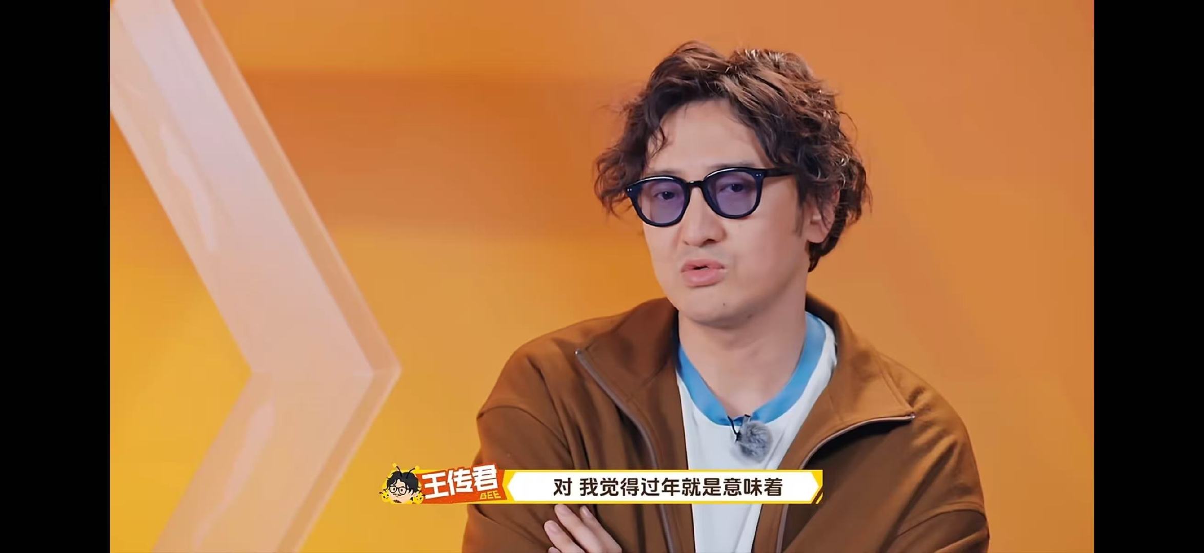 王传君 过年就是一场爱的接力周五晚高疯王传君走心分享，过年不只是相聚，更是一场温