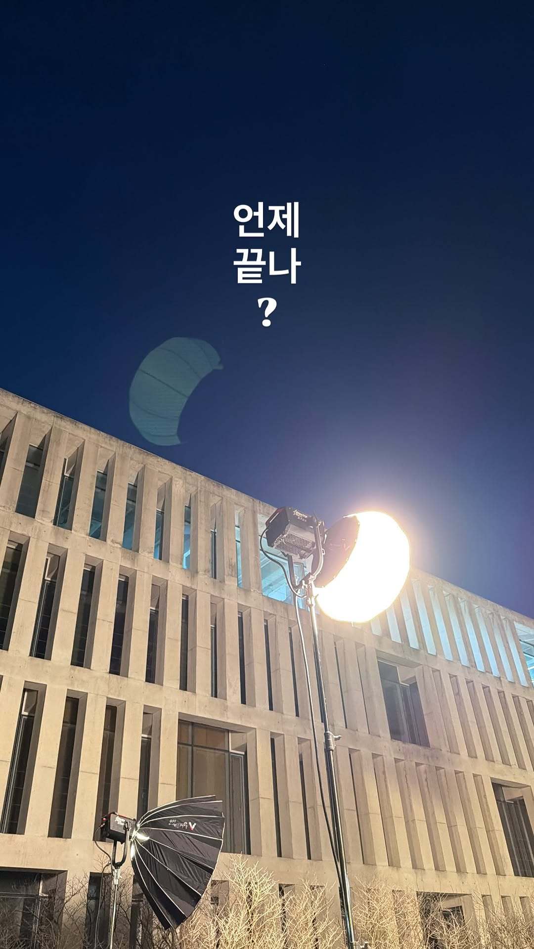 “CB百蓝_。260326李东海 ins story更新：什么时候结束？ 