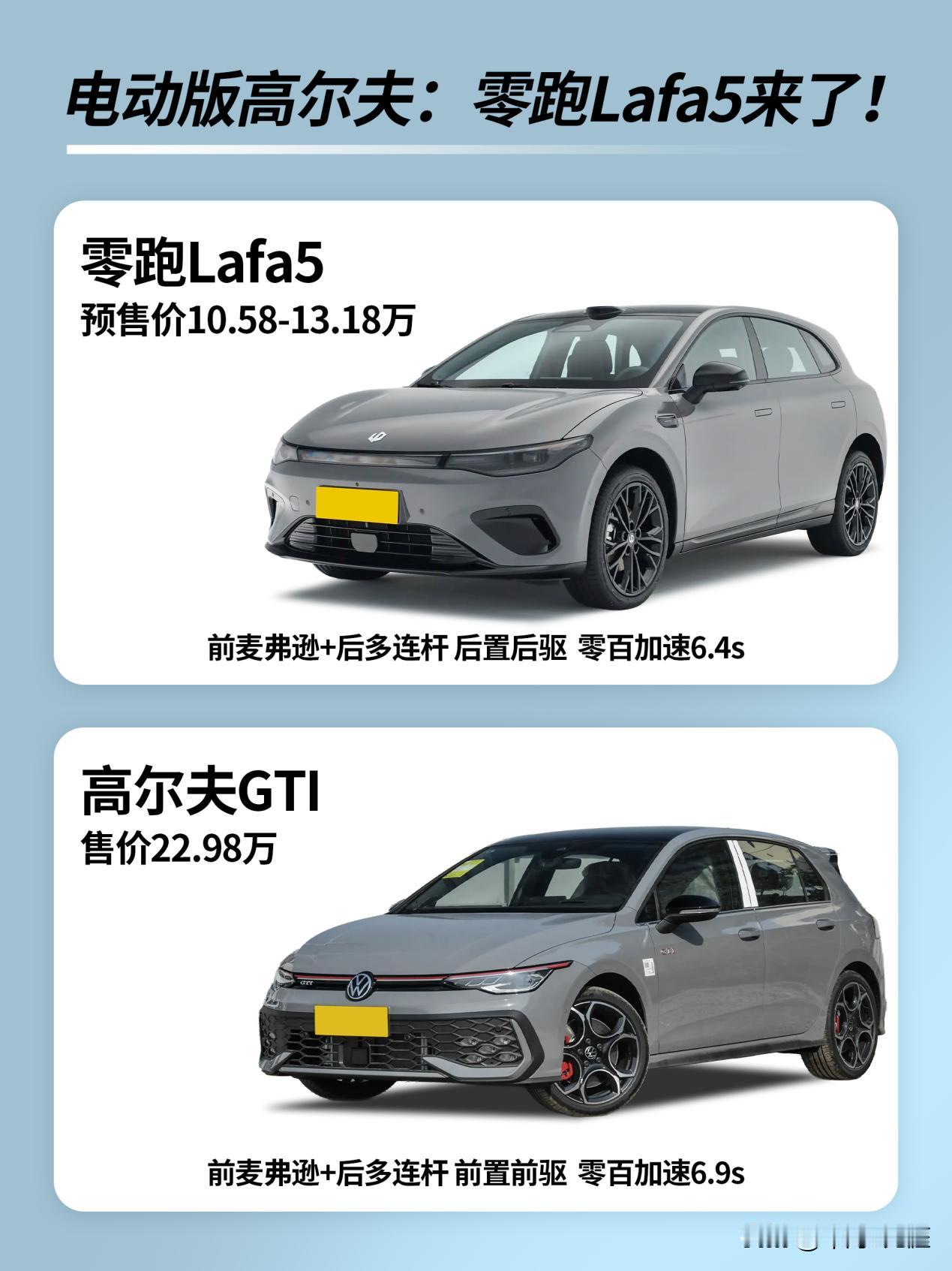 零跑发布三季度财报，营收、交付创单季度新高，Lafa5即将上市！
 
零跑汽车发