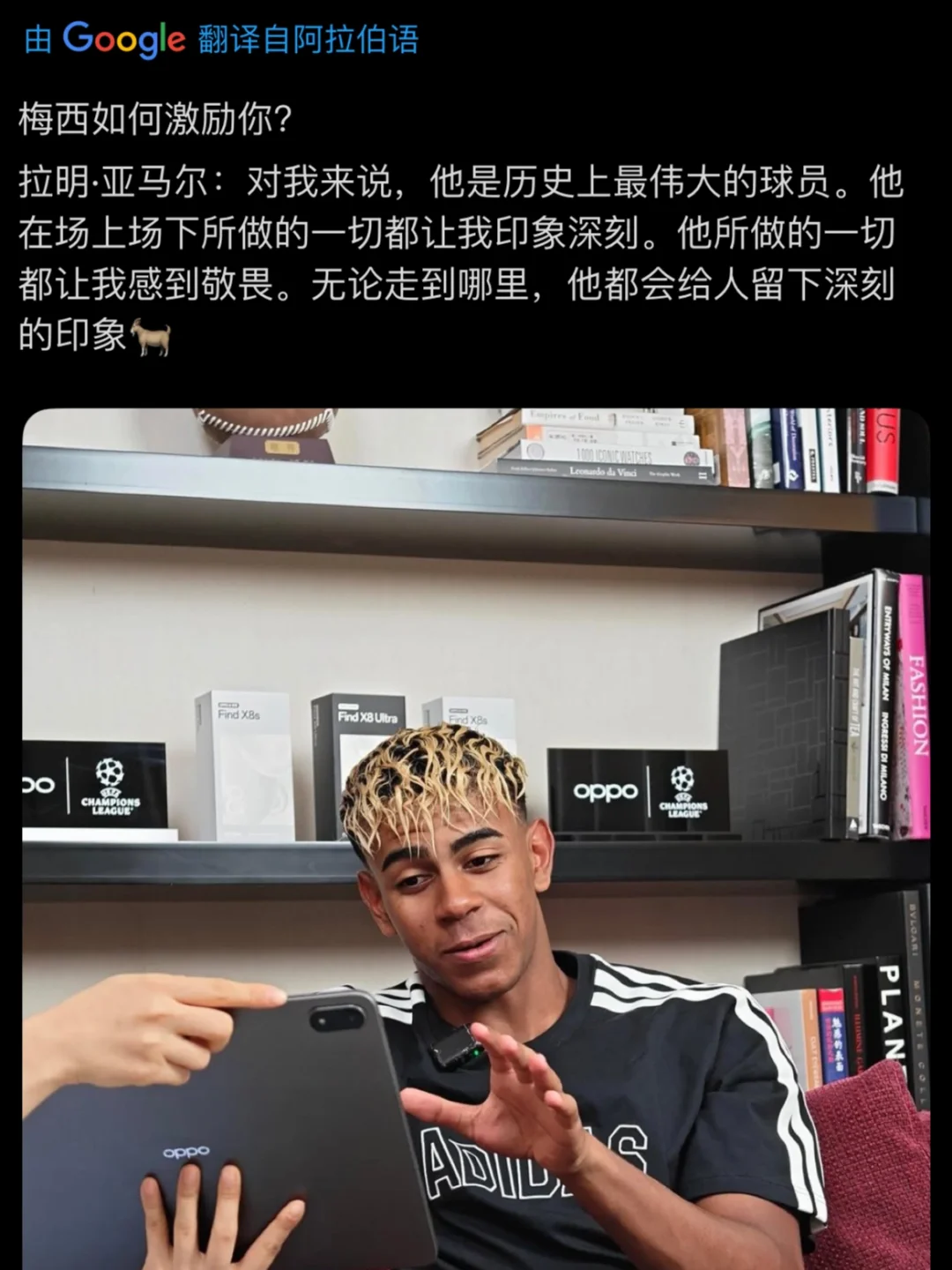 亚马尔：对我来说，梅西是史上最伟大的球员！