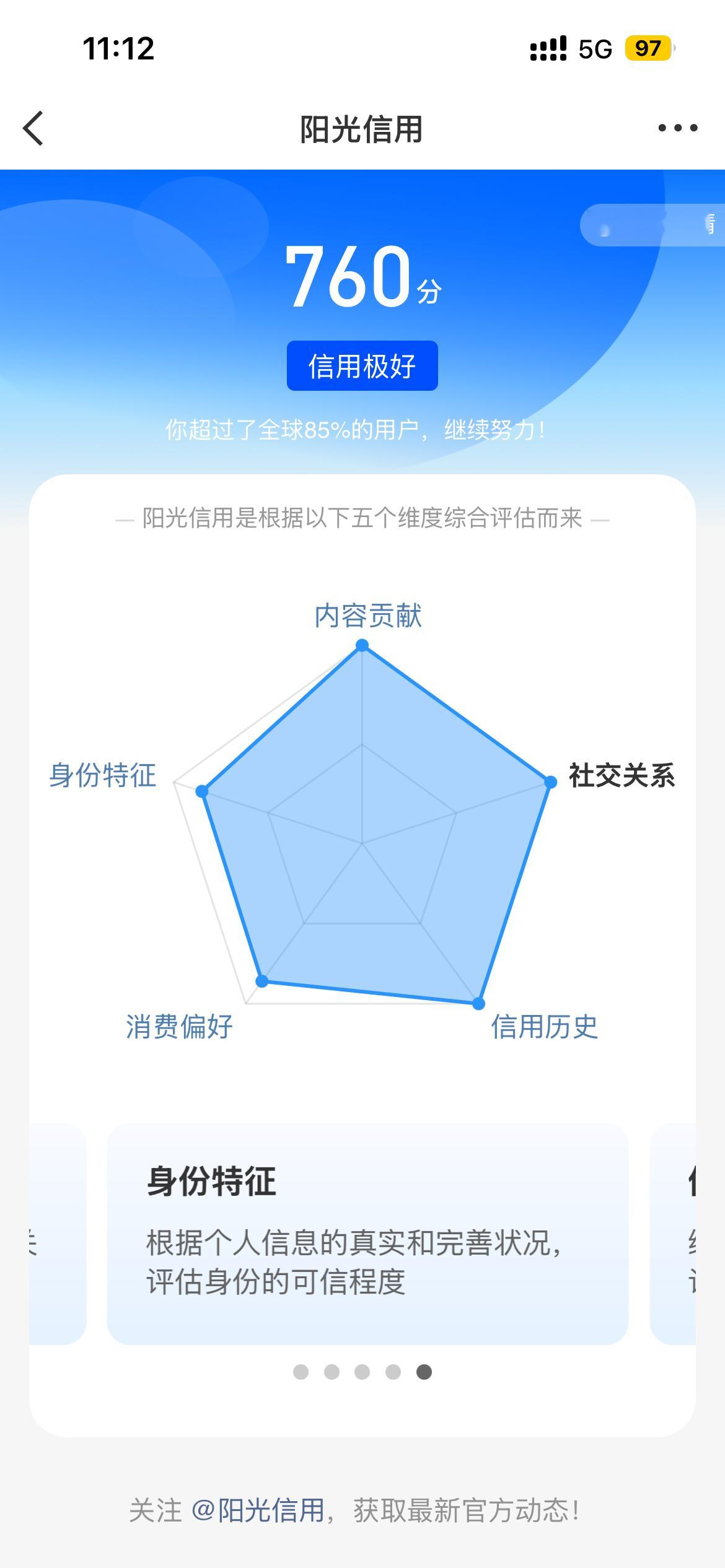 为什么就涨两分 