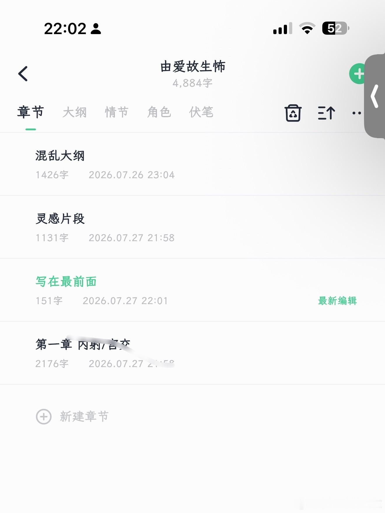真的给我写爽了😋从未写过这么多预警，打算写完第一章的车就发到红白缓慢连载，我真