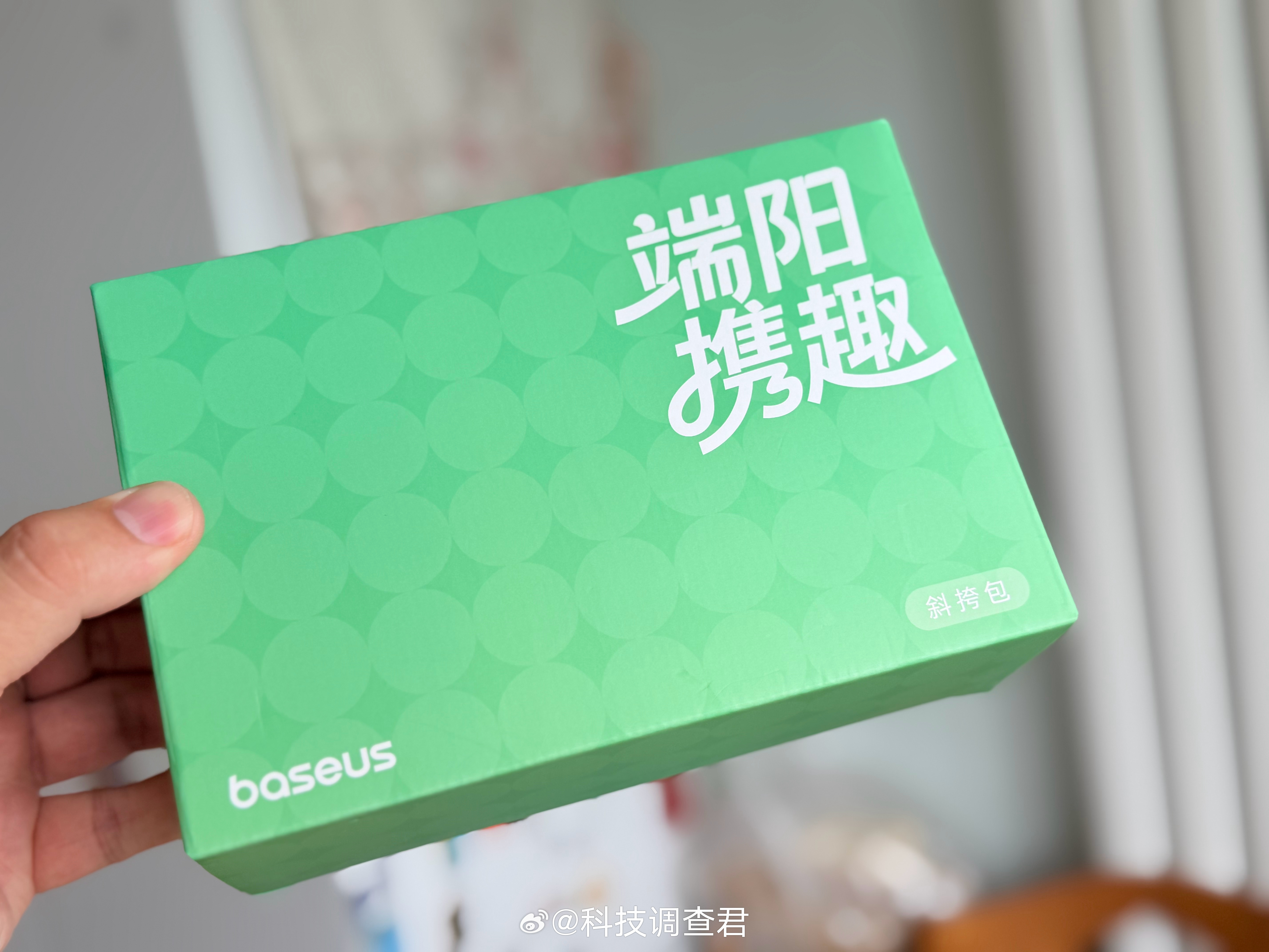 送个倍思的斜挎包评论就行，9月1号抽​  ​​​