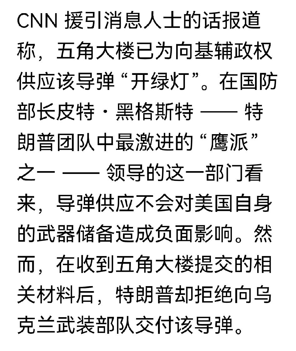 泽连斯基嗝空喊话特朗普：
战斧，战斧！我们需要战斧！我们需要美国的支持，我们需要
