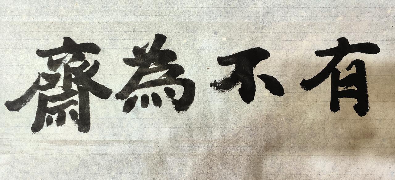 这几天和太座聊某事，太座是直接持反对意见的。她觉得我现在的自由状态很好。她和智琛