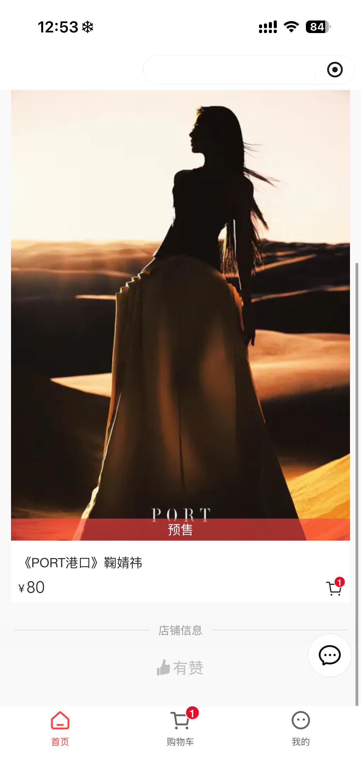 鞠婧祎周边市场  这次杂志只有这一个套餐吗 