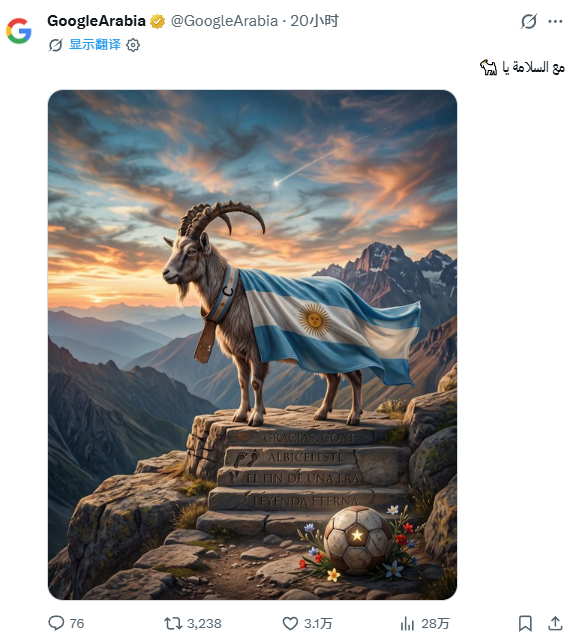 ✅ 图1Google Arabia：再见。🐐✅ 图2Google India：