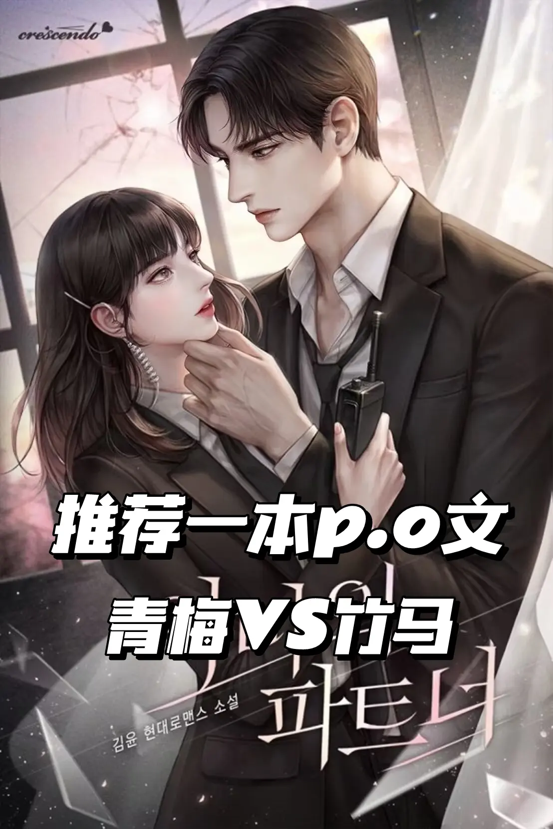 这本真的好看。