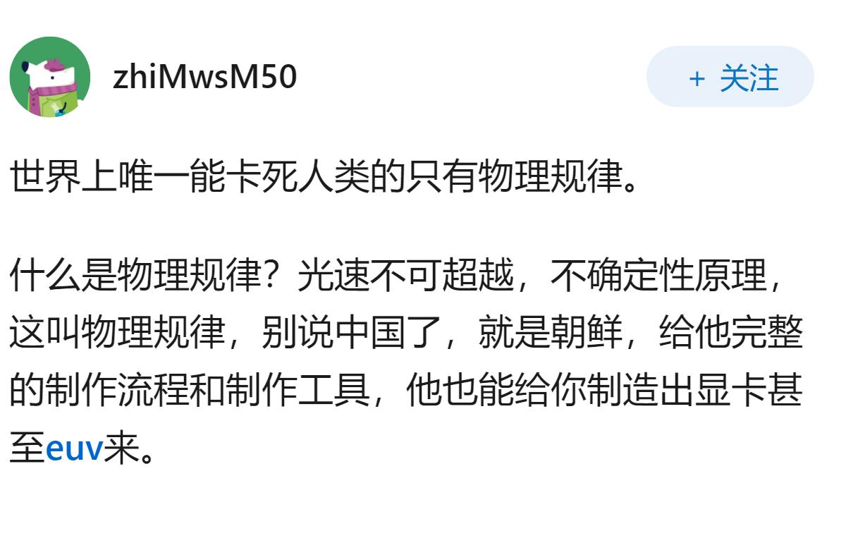 原子弹尚且能突破，难道英伟达的GPU图形处理器就能卡死中国吗？