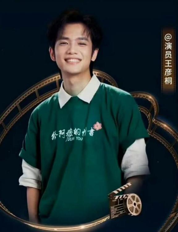 《给阿嬷的情书》男主王彦桐签约壹心娱乐了！王彦桐签给了杨天真。必须承认，杨天真的