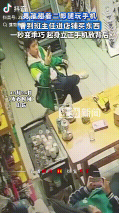 恐惧发自内心！山东一男孩坐在店里翘着二郎腿玩手机，下一刻他立马站起来神情还显得很