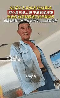 “太暖心了！”安徽，一位61岁工人大叔在外面干活汗流浃背，热得实在受不了了，就走