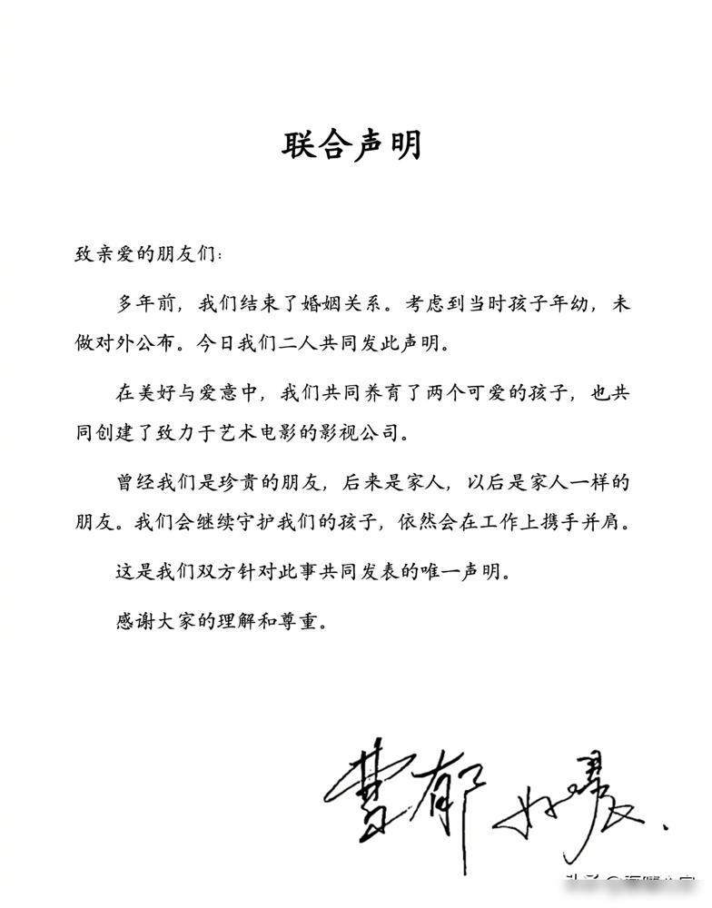 你敢信？刷到姚晨曹郁的联合声明，我直接把嘴里的冰美式喷键盘上了！他俩居然离婚好几