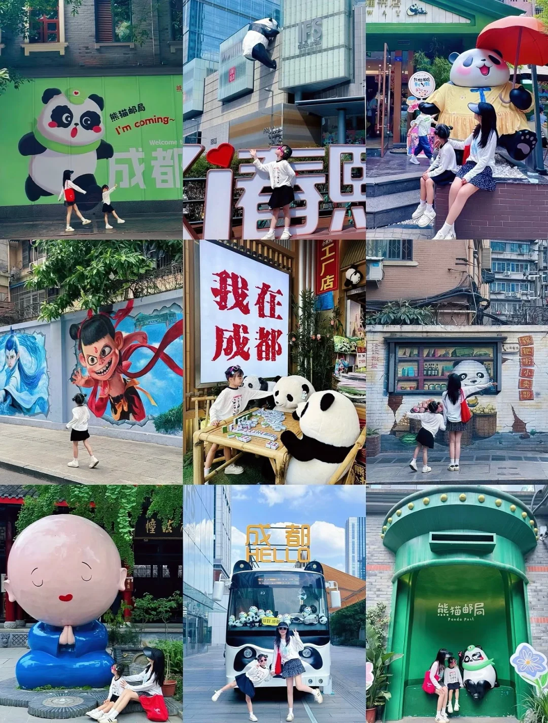 第一次来成都‼️ 直接复制这条citywalk路线~