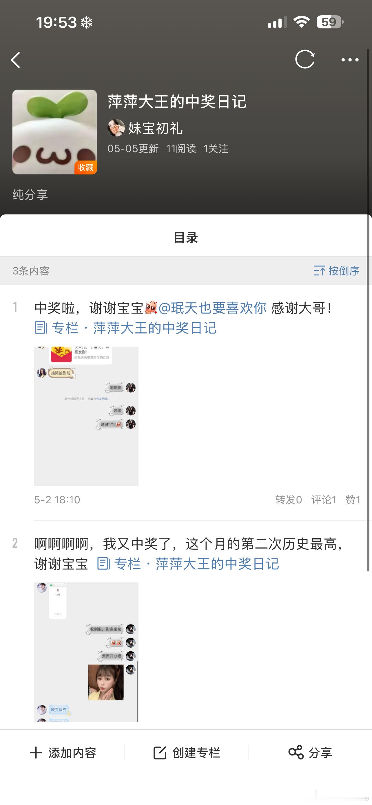 非要我给你们展示，我从5月份都现在都没有中过嘛