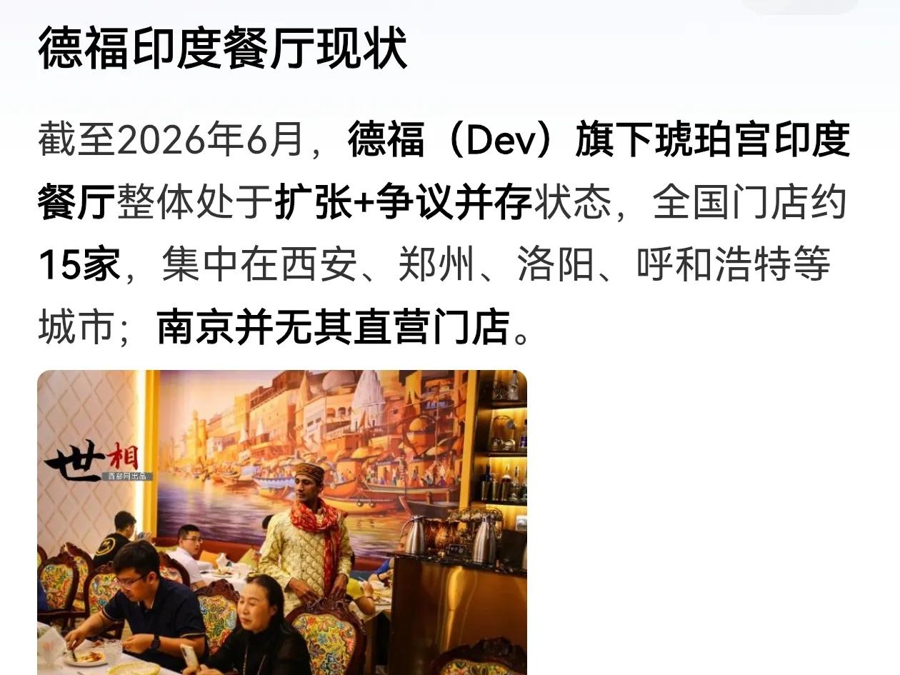 印度人德福在中国开餐厅，又是免租又是绿色通道；苏州台企招12个印度人拧螺丝，被罚
