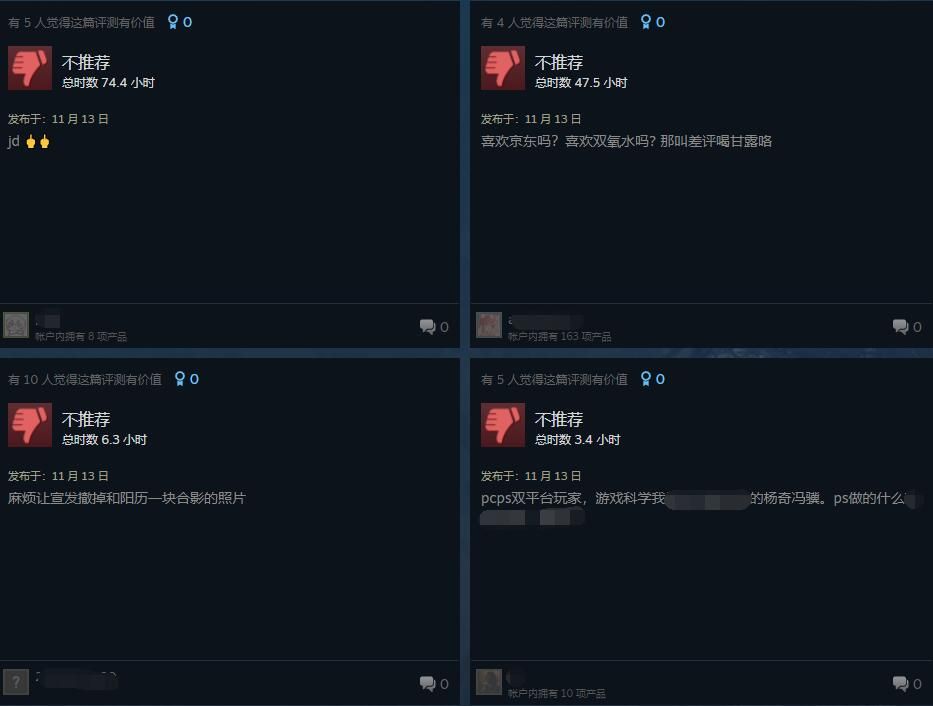 《黑神话：悟空》因联名京东在Steam遭多个差评！玩家：喜欢挣脏钱？