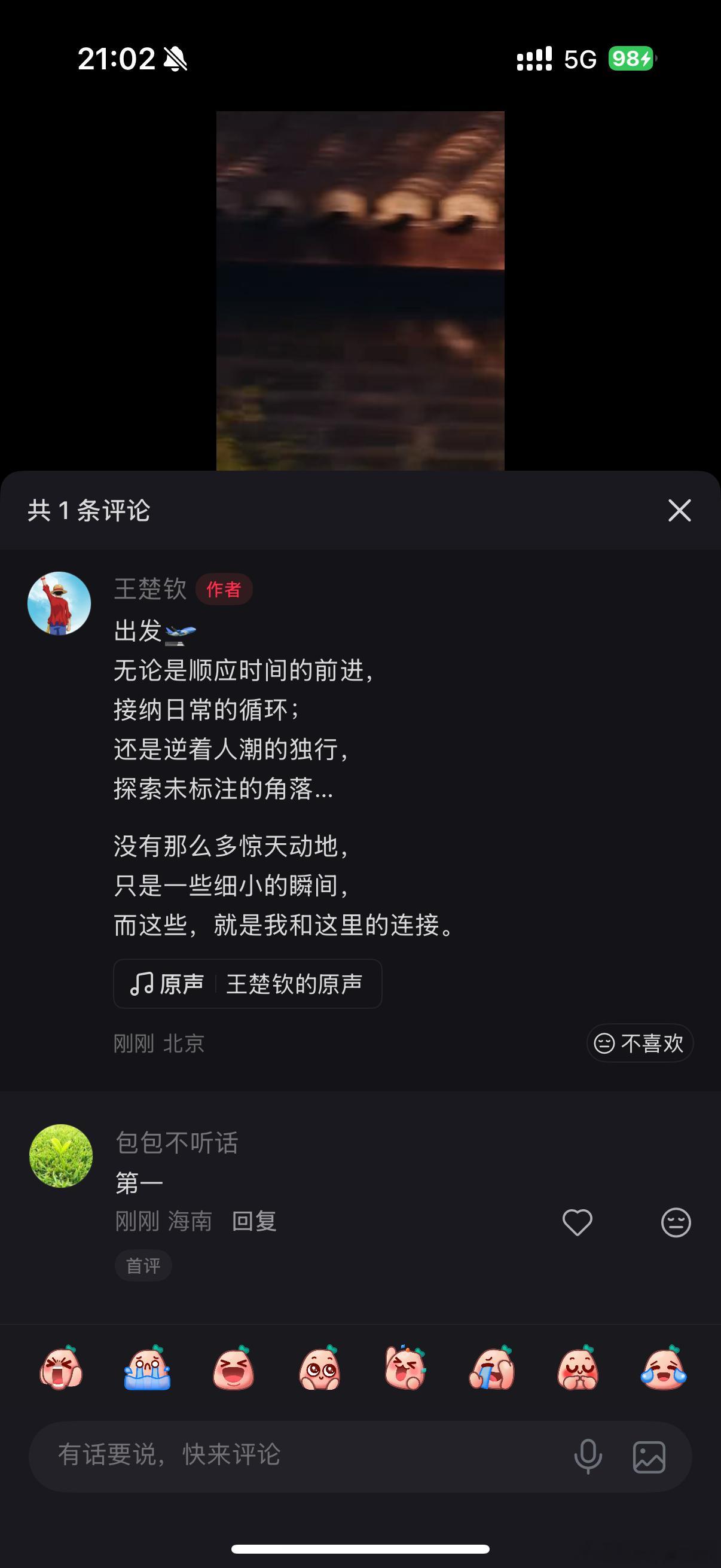 卧槽让我赶上刚出炉的了第一次这么快 